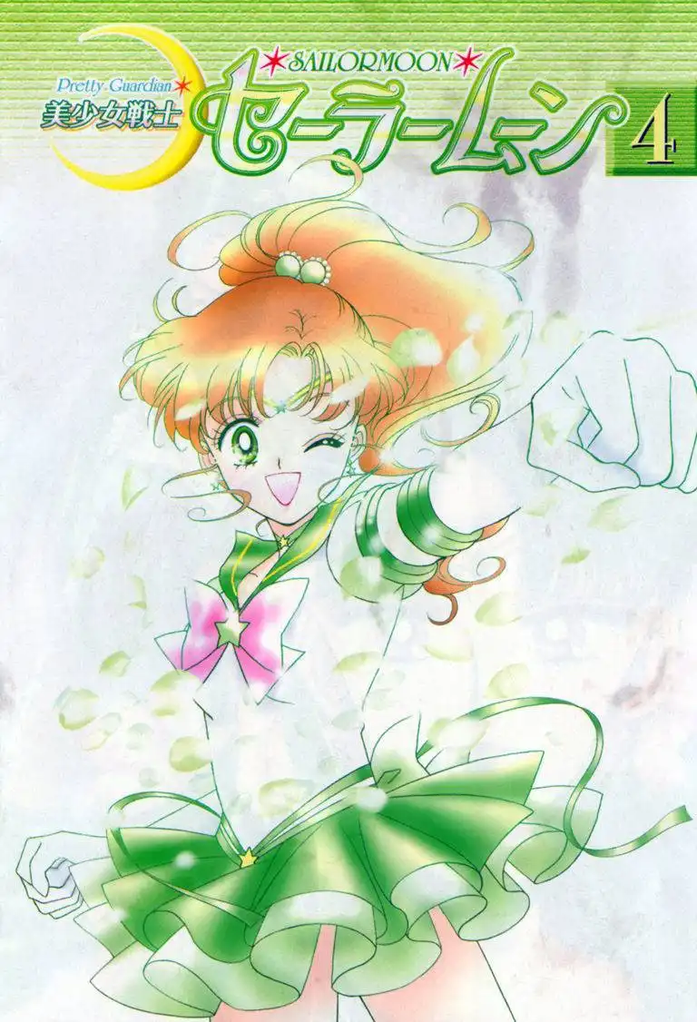 Sailor Moon Chapter 17 1